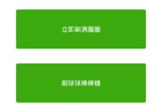 如何快速提升QQ音乐听歌榜排名？这款秒刷工具你试过了吗？