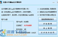如何无需线缆，轻松提升QQ名片赞数量？