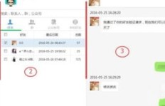 苹果手机刷机后，QQ聊天记录是否还能找回？