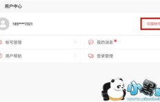 如何刷QQ初始号和账号？