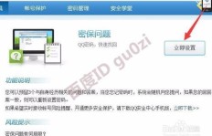 刷QQ钻是否支持开启密保？刷钻后QQ会被永久封禁吗？