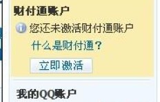 如何使用刷QQ币插件轻松获取Q币？