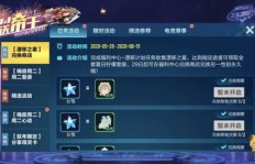 玩转手游QQ飞车，如何轻松刷取T车秘籍？