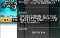 学习QQ飞车刷宝石技巧，有哪些视频教程值得关注？