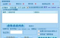 如何用小号给QQ刷赞？这样做有效吗？