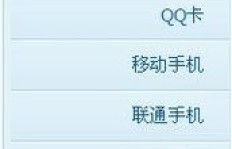 QQ会员显示到期了怎么办？刷的会员如何续期？