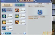 QQ堂小蛮刷分辅助如何使用？
