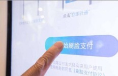 QQ刷脸被盗后，人脸识别还安全吗？
