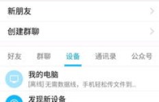 如何关闭QQ阅读中的章节打卡功能？