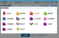 QQ服务如何进行刷机操作？