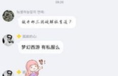 打QQ电话时刷抖音，对方真的能听见吗？