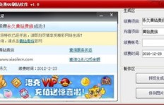 QQ刷钻是什么意思？如何操作QQ刷钻？