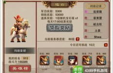 如何在QQ战国高效刷军功？探索QQ战国攻略秘籍！