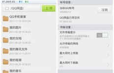 QQ助手能否刷机？刷机安全吗？