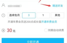 刷赞软件真的能用QQ会员功能吗？
