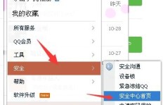 刷机后手机QQ能否正常登录？安全性又如何保障？