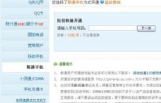 无需扣费，手机卡能否轻松开通QQ会员服务？