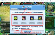 如何在QQ中刷更多火箭和快速点亮火花？