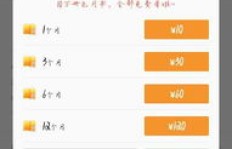 QQ小说刷阅读数据要多少钱？