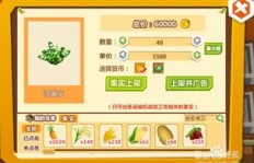 如何在手机版QQ农场快速刷等级？有没有好用的刷等级软件？
