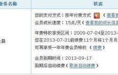 手机刷QQ红钻，钻石价格究竟是多少？