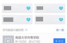 使用QQ刷好友功能在百度贴吧会被封号吗？