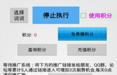 如何不花一分钱在QQ说说中轻松获得点赞？