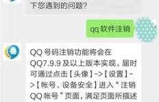 遭遇盗刷后，QQ账号注销如何是好？