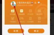 付费刷QQ音乐评论赞，这样的操作可行吗？