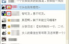 如何快速刷新QQ空间挚友？为何我的QQ空间挚友列表刷不出来？
