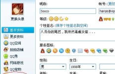 哪里可以找到专业刷QQ评论的可靠平台？