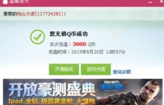 如何轻松刷出QQ黄钻绿钻，会员黄钻也能刷？