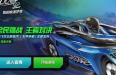 如何免费获得QQ飞车A车？有没有不花钱的辅助方法？