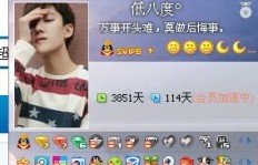 快速提升QQ黄钻绿钻等级，有哪些方法可以实现？