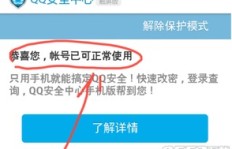 手机刷机后QQ登录异常如何解决？