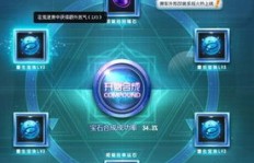 如何在线观看QQ飞车刷四级宝石的视频教程？