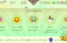 在球球大作战中刷QQ会员，究竟需要投入多少资金？