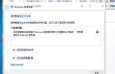 刷QQ空间时浏览免费网站，真的安全可靠吗？
