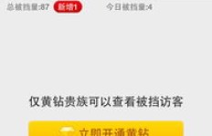 QQ刷访客会被封号吗？安全有保障吗？