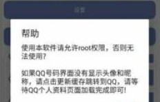 如何下载刷QQ号码和密码的软件？安全可靠的选择在哪？