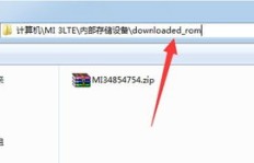加入红米刷机QQ群，哪款刷机软件最适合红米？一键解锁新技能！