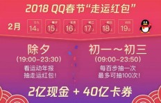 如何使用QQ红包记步器？刷步秘籍轻松掌握！