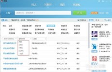 如何高效利用QQ寻找业务客户？