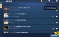 为何王者荣耀无法找到QQ好友？问题出在哪？