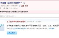 QQ因刷业务被冻结该如何解冻？