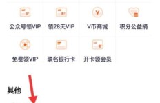 QQ会员8元就能刷？0元也能刷QQ会员是真的吗？