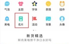 如何免费提升QQ名片赞？梓豪分享秘籍！