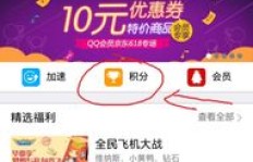 手机QQ如何刷VIP会员？