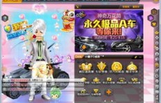 QQ飞车刷车真的可行？ucbug是否可信？
