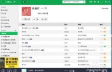 如何使用软件提升QQ音乐主页粉丝量？刷QQ音乐网站的正确方式？